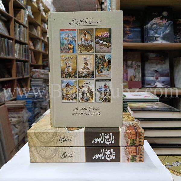 Tareekh e Lahore </br> تاریخ لاہور - Image 3