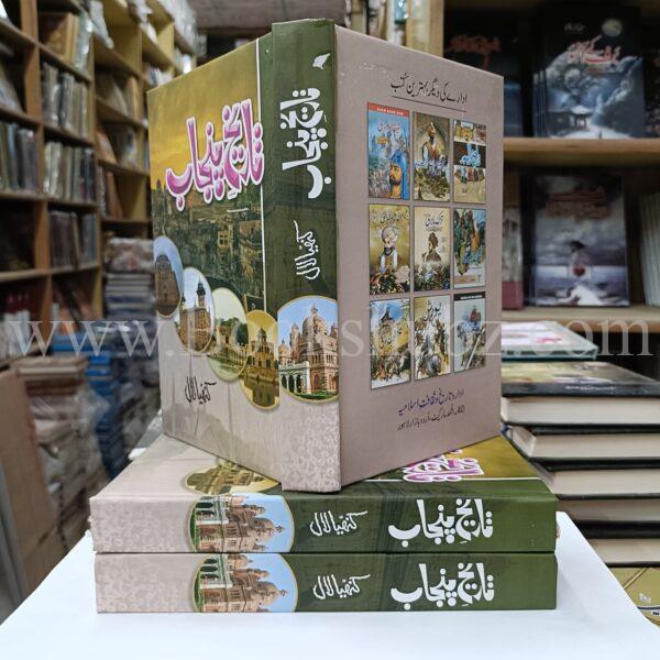 Tareekh e Punjab </br> تاریخ پنجاب - Image 4