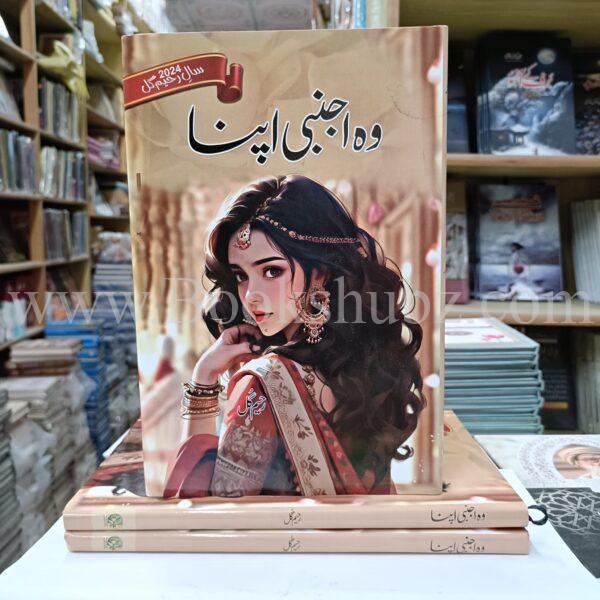 Wo Ajnabi Apna </br> وہ اجنبی اپنا