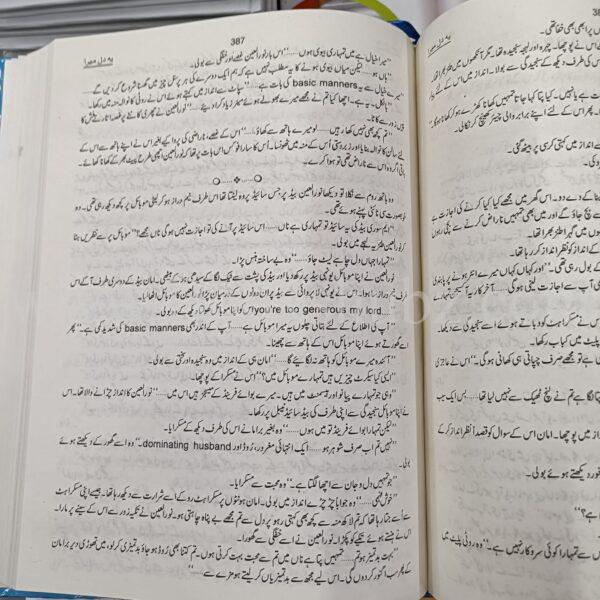 Yeh Dil Mera </br> یہ میرا دل - Image 5