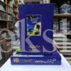 Zillah Khuhab Tareekh  Kay Ainy Main </br> ضلع خوشاب تاریخ کے آئینہ میں - Image 3
