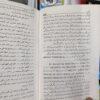 Zillah Khuhab Tareekh  Kay Ainy Main </br> ضلع خوشاب تاریخ کے آئینہ میں - Image 7