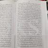 Bhutto Kay Akhri 323 Din </br> بھٹو کے آخری 323 دن - Image 5