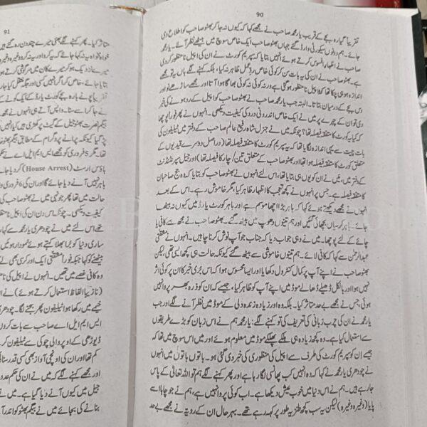 Bhutto Kay Akhri 323 Din </br> بھٹو کے آخری 323 دن - Image 5