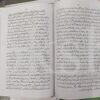 Bhutto Kay Akhri 323 Din </br> بھٹو کے آخری 323 دن - Image 6