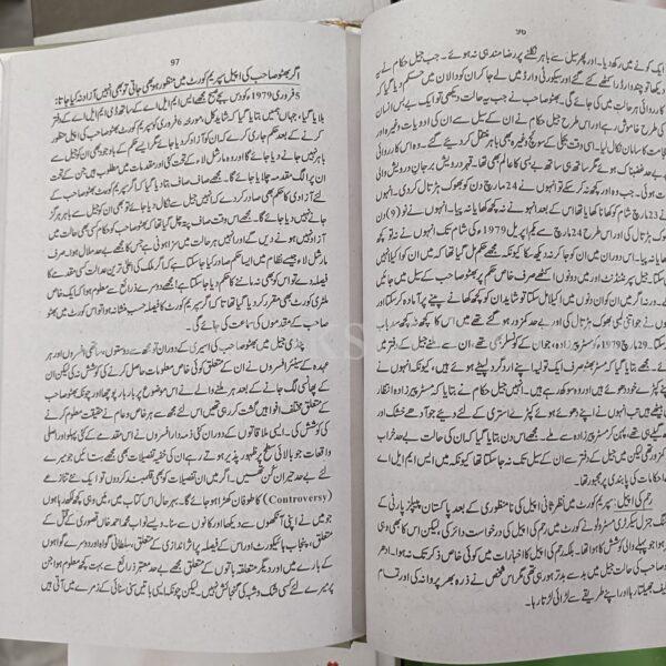 Bhutto Kay Akhri 323 Din </br> بھٹو کے آخری 323 دن - Image 6