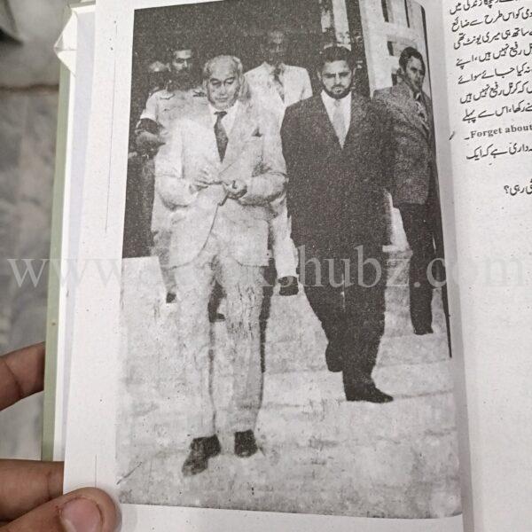 Bhutto Kay Akhri 323 Din </br> بھٹو کے آخری 323 دن - Image 7