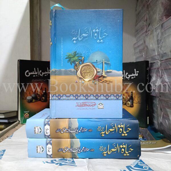Hayat e Sahaba RA </br> حیاۃ الصحابہؓ - Image 3