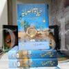 Hayat e Sahaba RA </br> حیاۃ الصحابہؓ