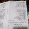 Hayat e Sahaba RA </br> حیاۃ الصحابہؓ - Image 9