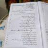 Hayat e Sahaba RA </br> حیاۃ الصحابہؓ - Image 10