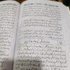 Seerat e Ayesha (RA) </br> سیرتِ عائشہؓ - Image 5