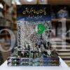 Pakistan Banam Corruption Awam Ki Adalat Main </br> پاکستان بنام کرپشن عوام کی عدالت میں - Image 2