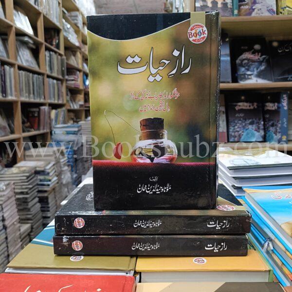 Raaz e Hayat </br> راز حیات