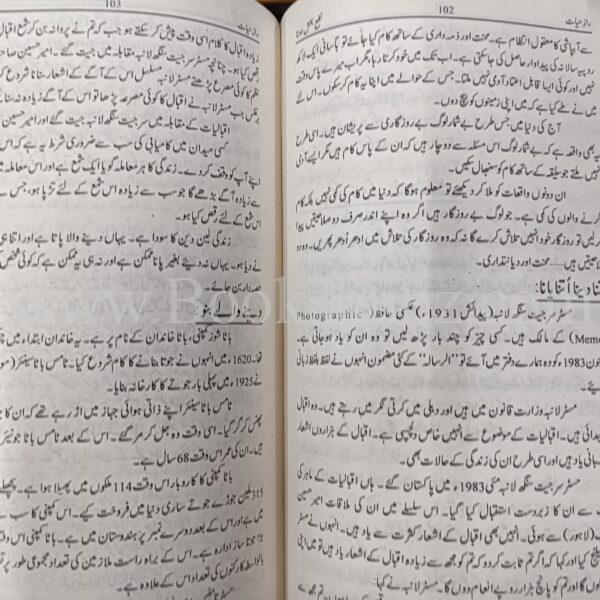 Raaz e Hayat </br> راز حیات - Image 4