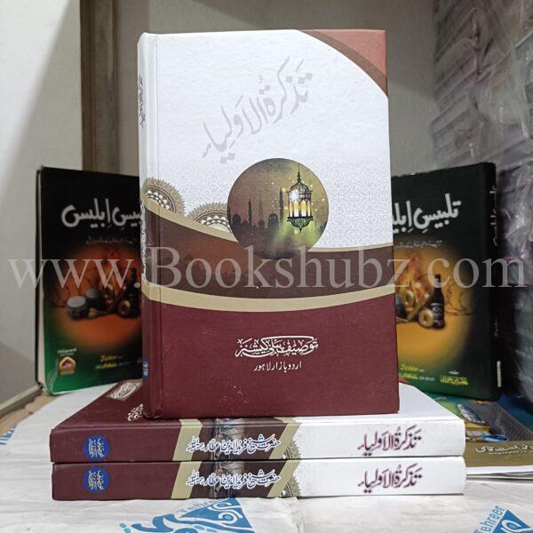 Tazkarah Tul Oliya  </br> تذکرۃ الاولیاء - Image 3