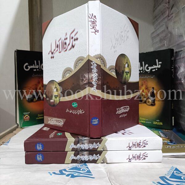 Tazkarah Tul Oliya  </br> تذکرۃ الاولیاء - Image 4