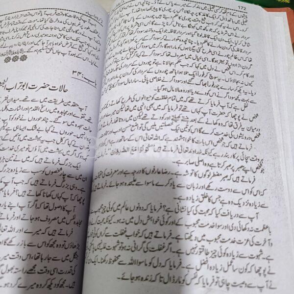 Tazkarah Tul Oliya  </br> تذکرۃ الاولیاء - Image 5