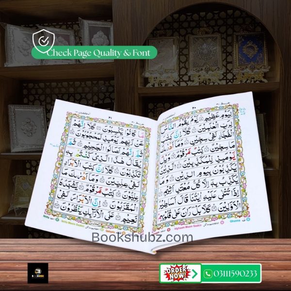Siparah No 1 Tajveedi </br> سپارہ نمبر 1 تجویدی - Image 3