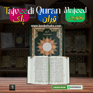 Holy Quran Colour Coded </br> قرآن پاک