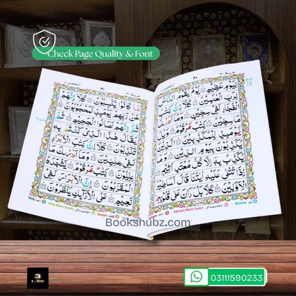 Parah No 10 Tajveedi </br> سپارہ نمبر 10 تجویدی - Image 3