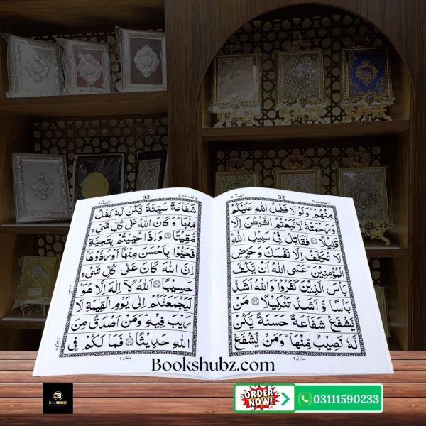 Parah No 10 </br> پارہ نمبر 10 - Image 3