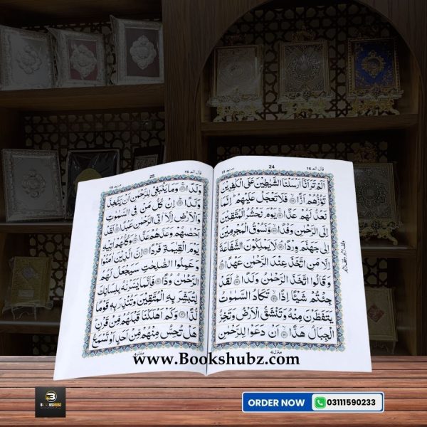 Separah Set </br> سپارہ سیٹ - Image 3