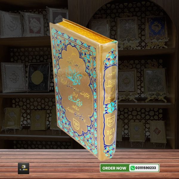 Quran Majeed  Kanzul Iman Translation with Khazain ul Irfan Tafseer </br>کنزالایمان ترجمہ قران تفسیر خزائن العرفان - Image 3