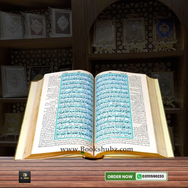 Quran Majeed  Kanzul Iman Translation with Khazain ul Irfan Tafseer </br>کنزالایمان ترجمہ قران تفسیر خزائن العرفان - Image 5