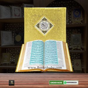 Quran Tarjama Kanzul IMan By Hazrat Ahmad Raza </br> قران ترجمہ کنزالایمان