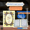 Surah Yaseen </br> سورہ یس