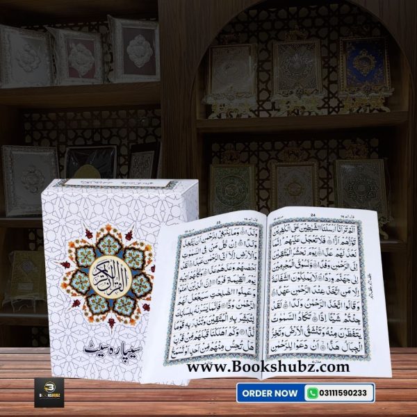 Separah Set </br> سپارہ سیٹ - Image 4