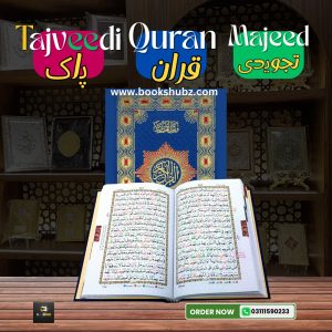 Holy Quran Colour Coded </br> قرآن پاک