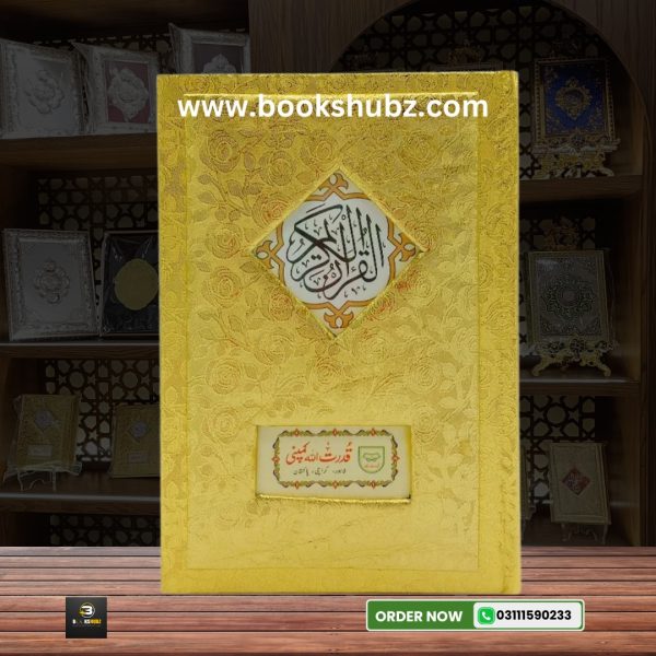 Holy Quran Colour Coded </br> قرآن پاک - Image 2