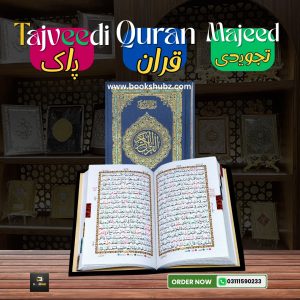 Holy Quran Colour Coded </br> قرآن پاک