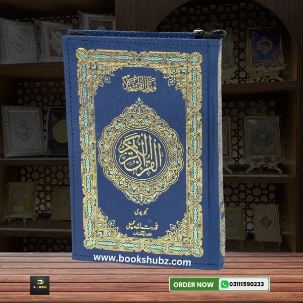 Holy Quran Colour Coded </br> قرآن پاک - Image 3
