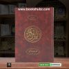Holy Quran Colour Coded </br> قرآن پاک - Image 3