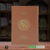 Holy Quran Colour Coded </br> قرآن پاک - Image 5