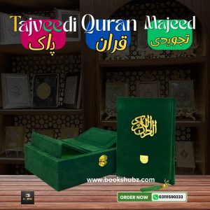 Holy Quran Colour Coded with Velvet binding & Rehal box </br قرآن پاک تجویدی