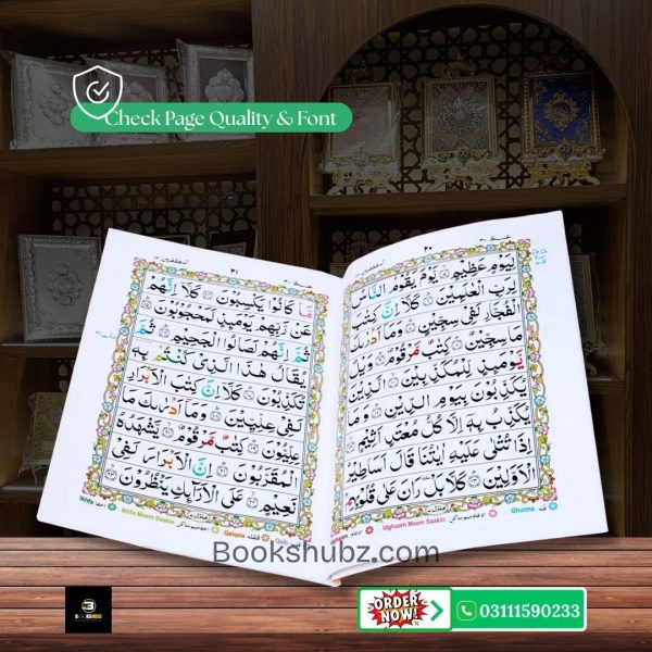 Parah No 14 Tajveedi </br> سپارہ نمبر 14 تجویدی - Image 3