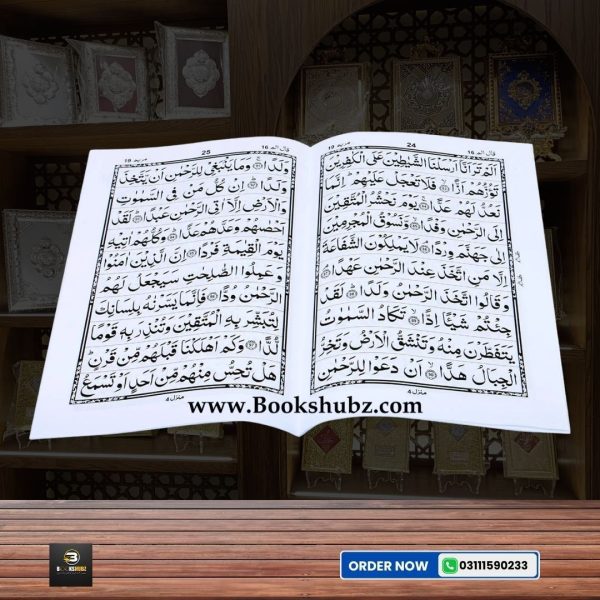 Separah Set </br> سپارہ سیٹ - Image 3