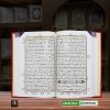 Holy Quran Colour Coded with Velvet binding & Rehal box </br قرآن پاک تجویدی - Image 7