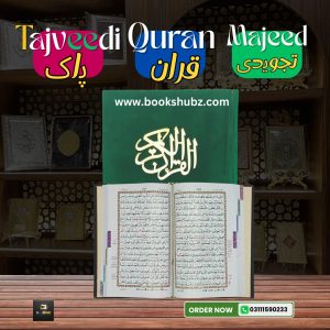 Holy Quran Colour Coded with velvet bonding </br قرآن پاک تجویدی