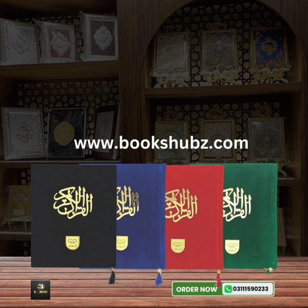 Holy Quran Colour Coded with velvet bonding </br قرآن پاک تجویدی - Image 2