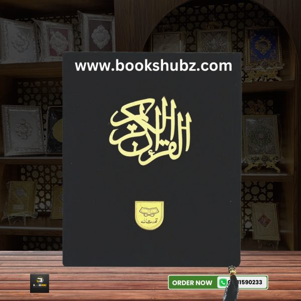 Holy Quran Colour Coded with velvet bonding </br قرآن پاک تجویدی - Image 3