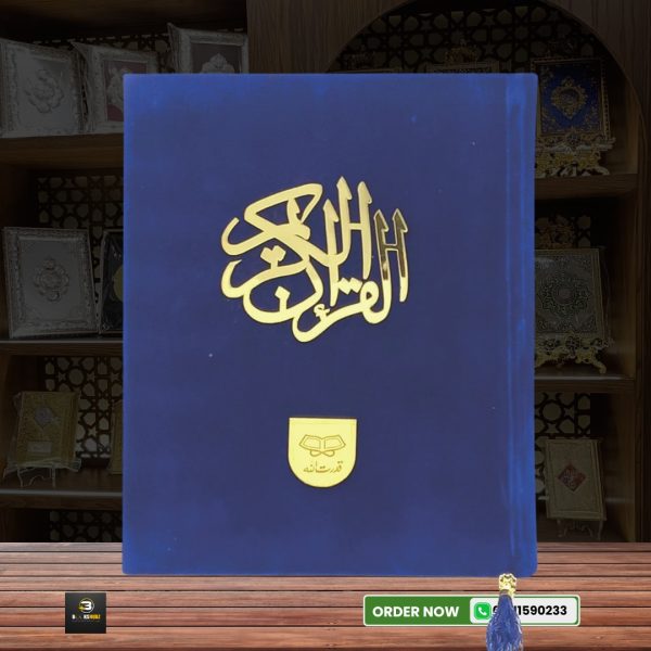 Holy Quran Colour Coded with velvet bonding </br قرآن پاک تجویدی - Image 4