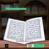 Parah No 15 Tajveedi </br> سپارہ نمبر 15 تجویدی - Image 3