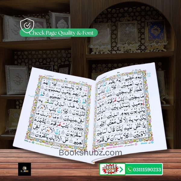 Parah No 15 Tajveedi </br> سپارہ نمبر 15 تجویدی - Image 3