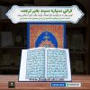 Separah Set </br> سپارہ سیٹ