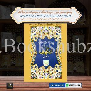 Surah Kahf </br> سورہ کہف